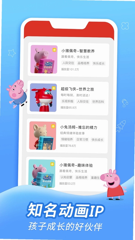织梦月球官方版预览图