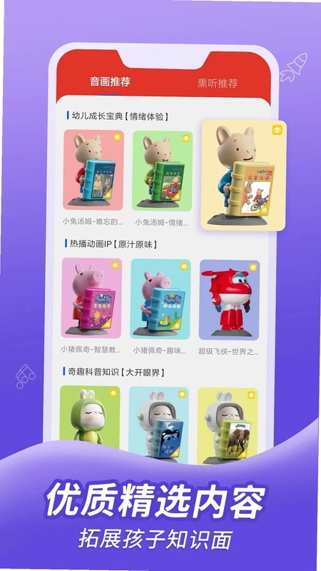 织梦月球官方版预览图