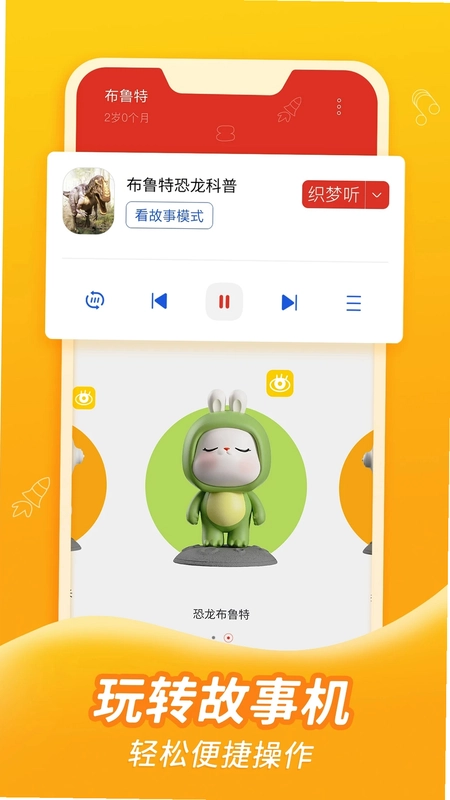 织梦月球官方版预览图
