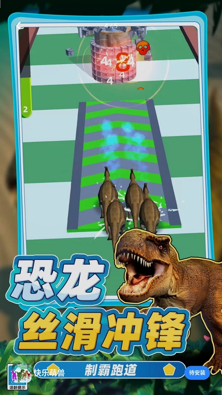 快乐萌兽预览图
