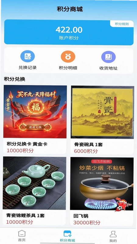 买不丸预览图
