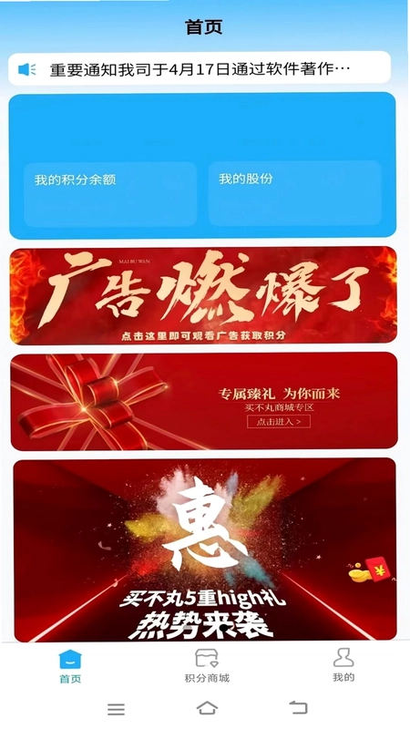 买不丸预览图