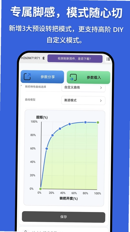 凌博智控预览图