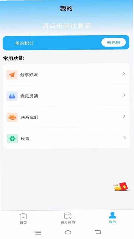 买不丸预览图