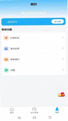 买不丸预览图