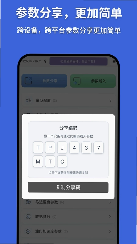 凌博智控预览图