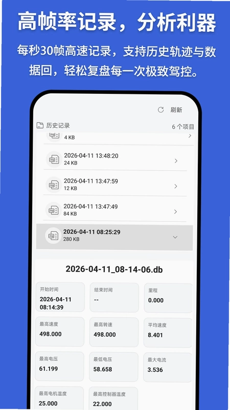 凌博智控预览图