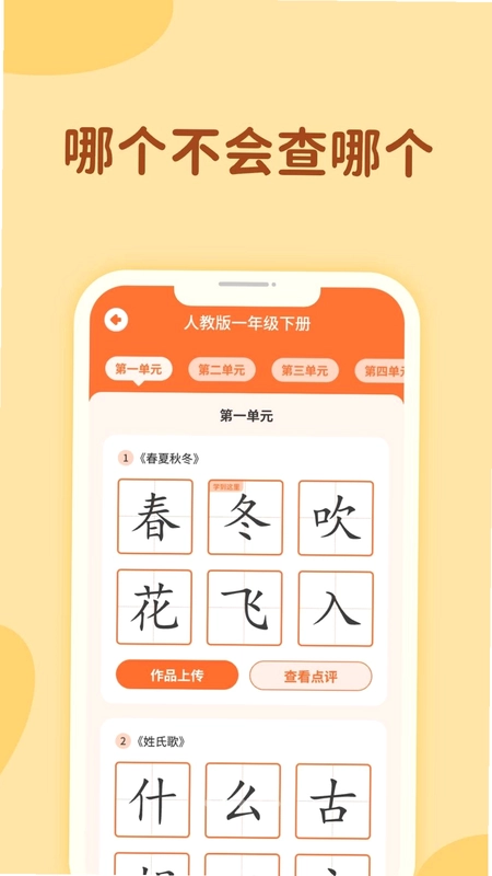 超级写字表预览图