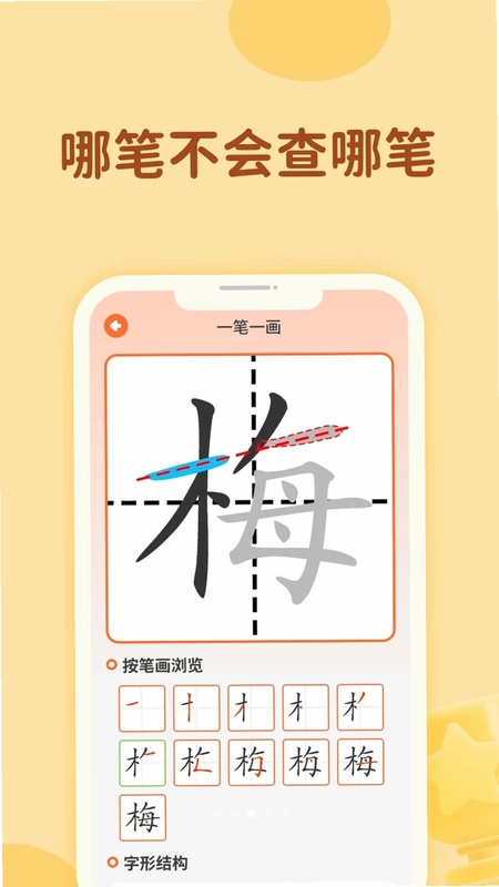 超级写字表预览图