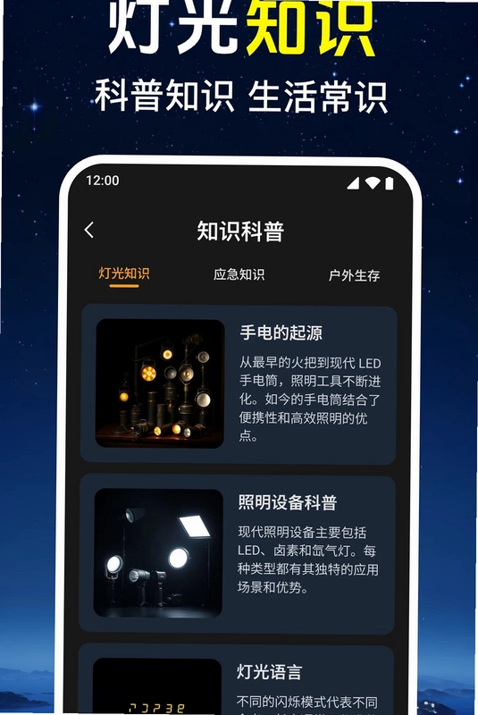 超亮万能手电筒预览图