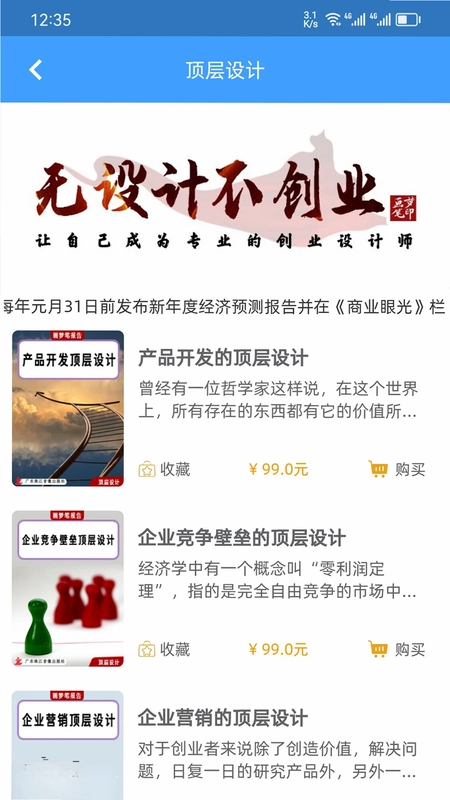 画梦笔报告预览图