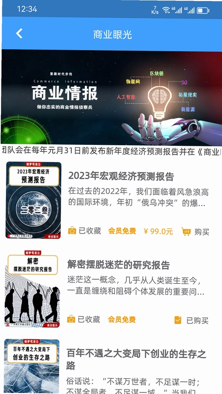 画梦笔报告预览图