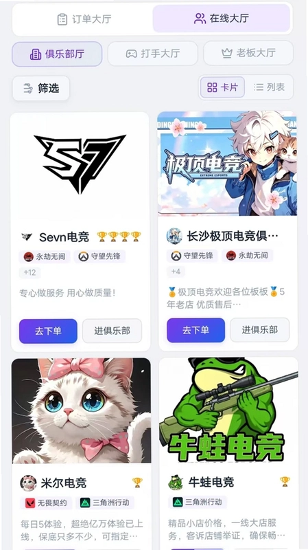 72电竞预览图