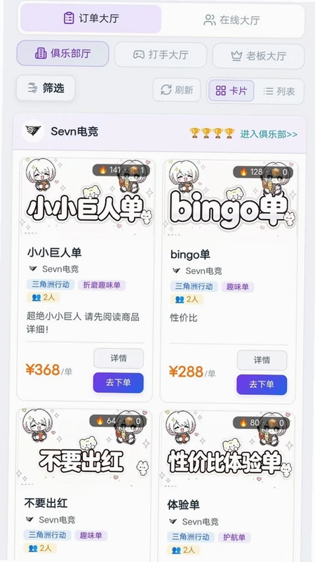 72电竞预览图