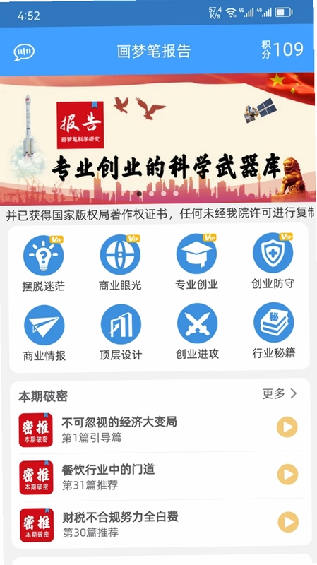 画梦笔报告预览图