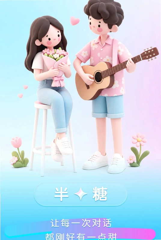 半糖键盘预览图