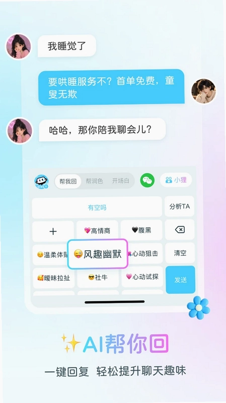 半糖键盘预览图
