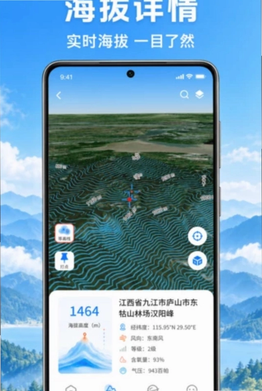 海拔定位仪app预览图