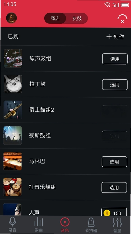 友鼓助手预览图