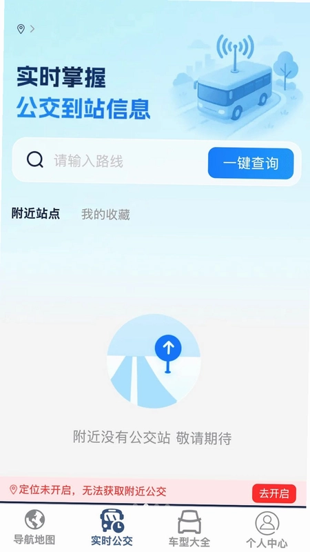 万象全景导航预览图