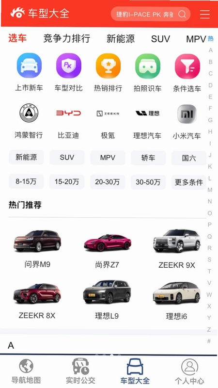 万象全景导航预览图