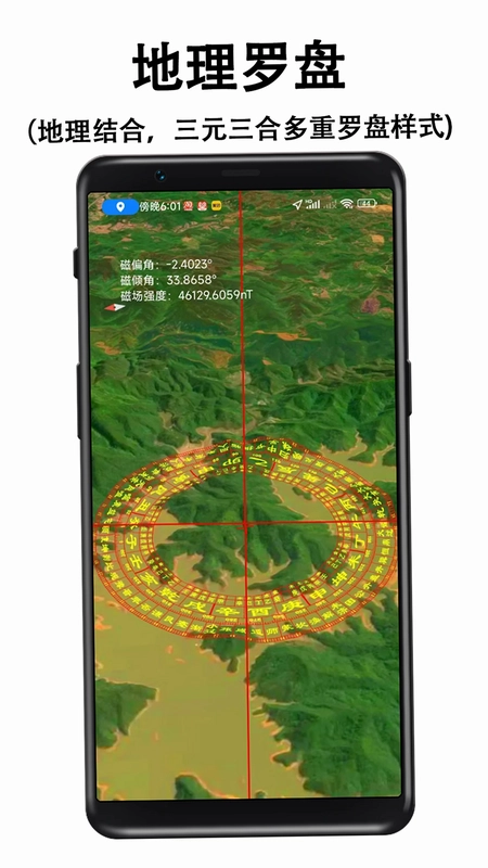 子午地图预览图