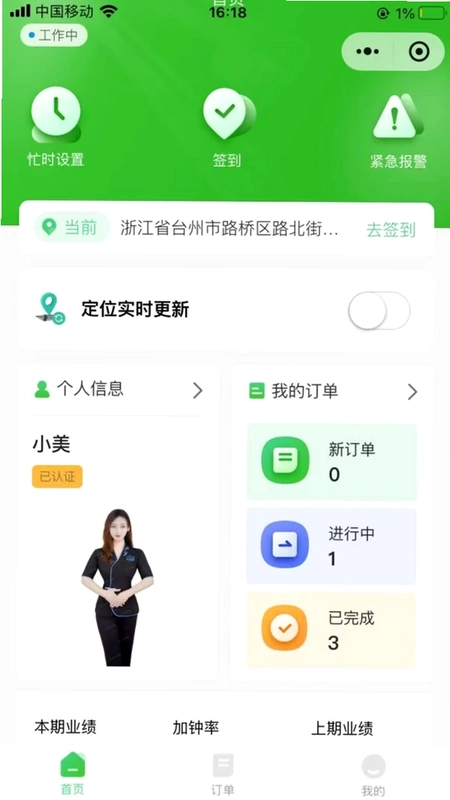 今享管理平台预览图