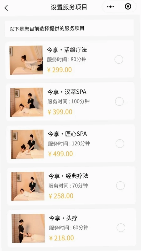 今享管理平台预览图