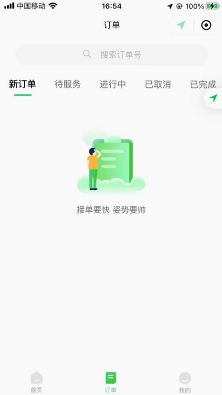今享管理平台预览图