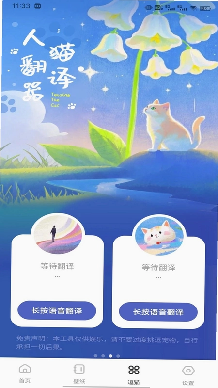 喜从天降降官方版预览图