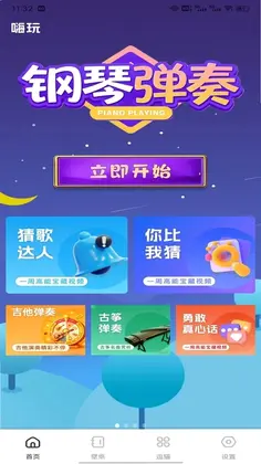 喜从天降降官方版预览图