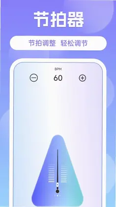Guit吉他调音器预览图