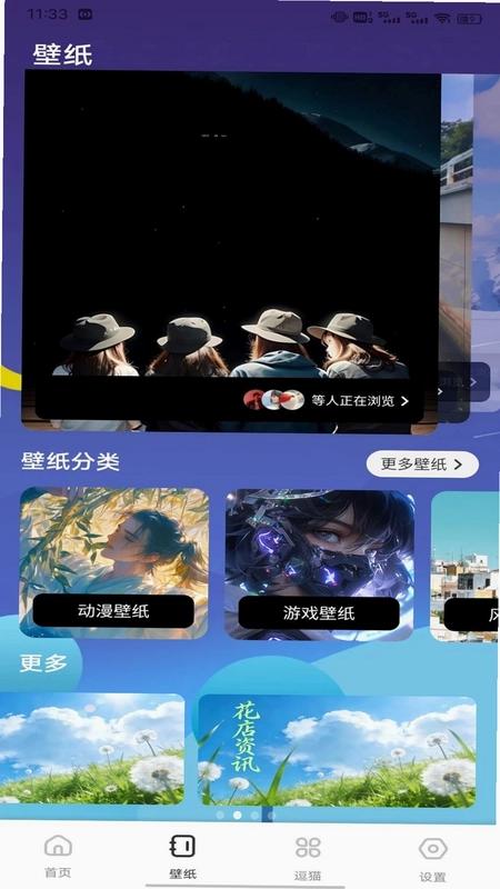 喜从天降降官方版预览图