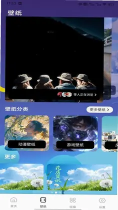 喜从天降降官方版预览图