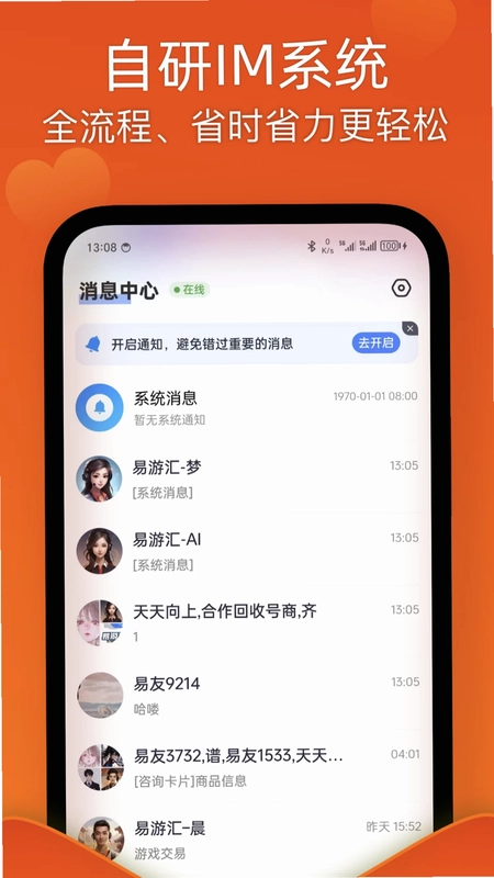 易游汇预览图
