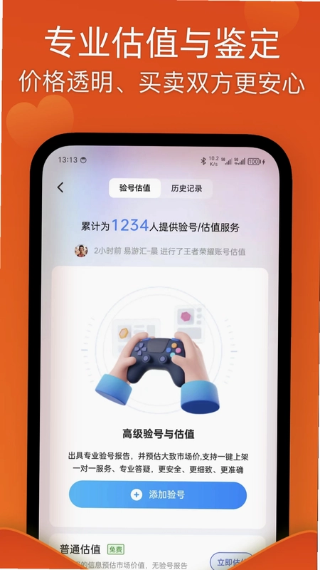 易游汇预览图