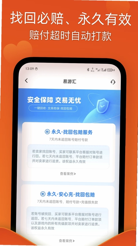 易游汇预览图