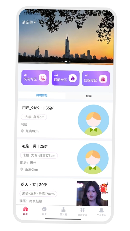 东方真情预览图