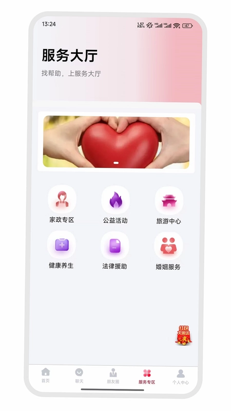 东方真情预览图