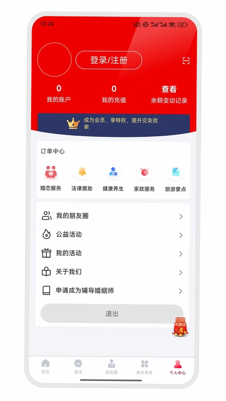 东方真情预览图