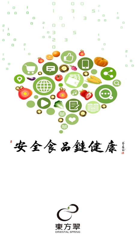 东方翠预览图