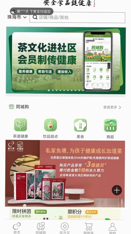 东方翠预览图