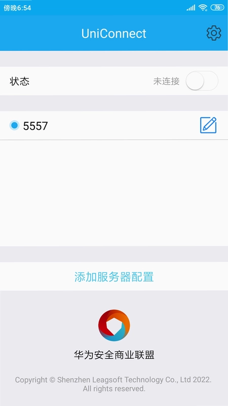 UniConnect最新版预览图