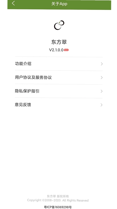 东方翠预览图