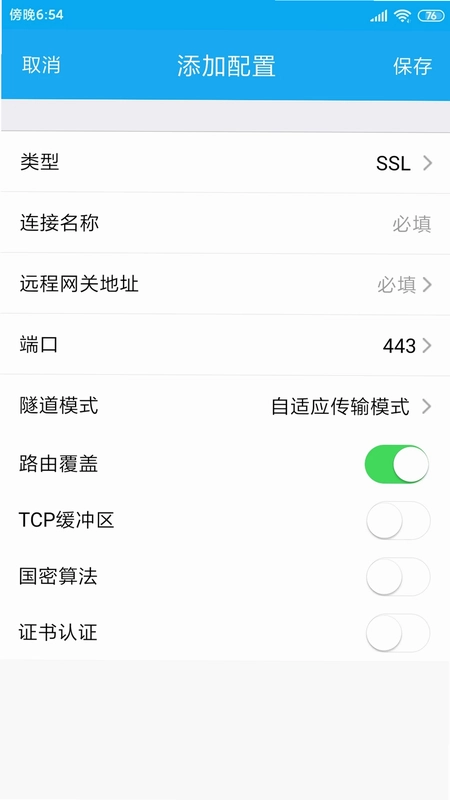 UniConnect最新版预览图
