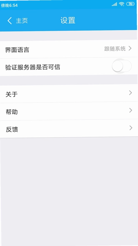 UniConnect最新版预览图