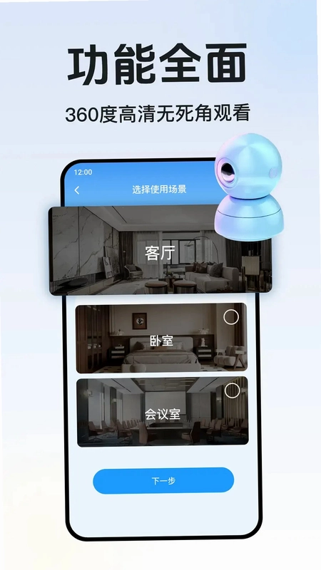 手机监控器远程看家预览图