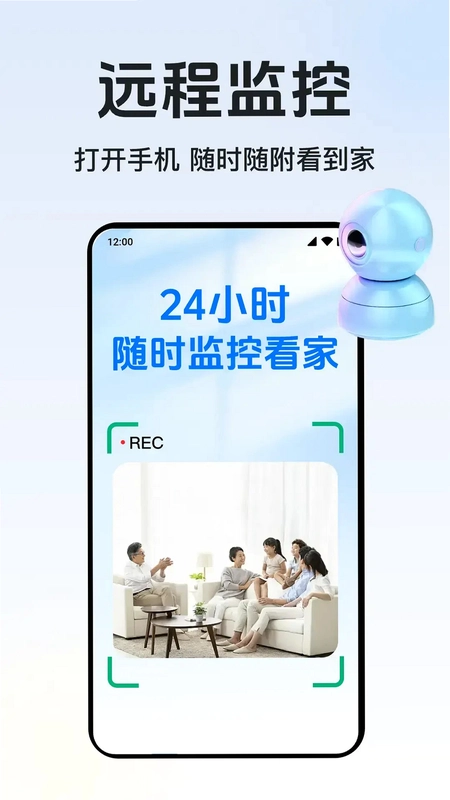 手机监控器远程看家预览图