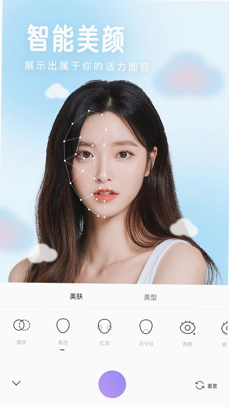 照相机美颜预览图