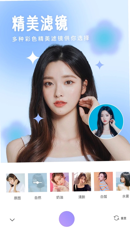 照相机美颜预览图